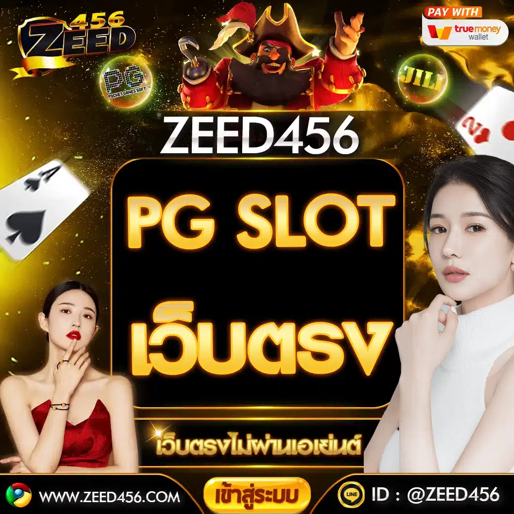 zeed456